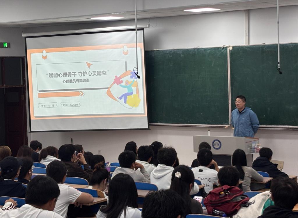 学校开展心理委员专题培训