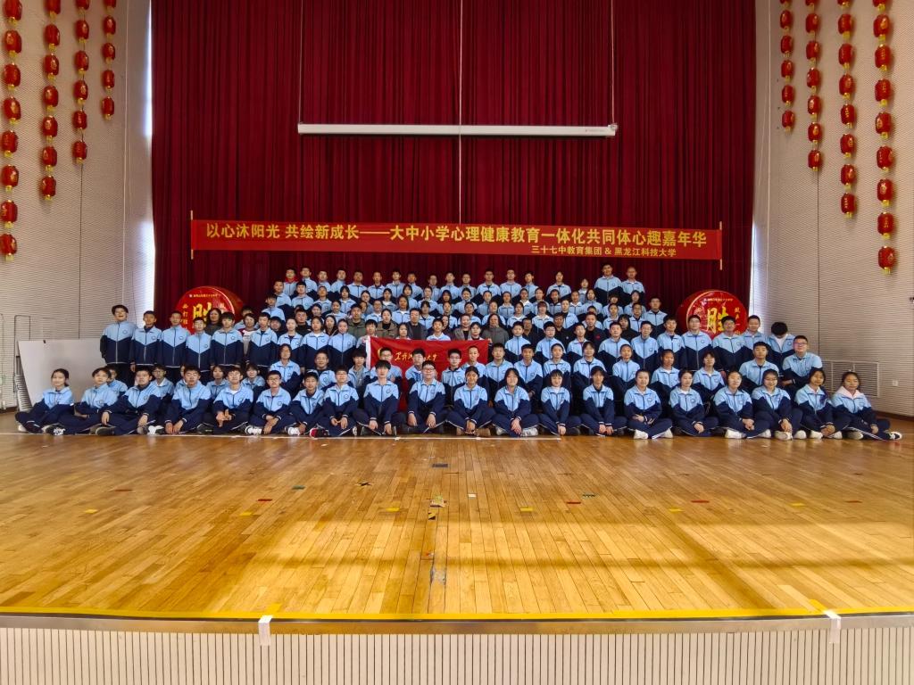 学校持续推进大中小学心理健康教育一体化共同体建设