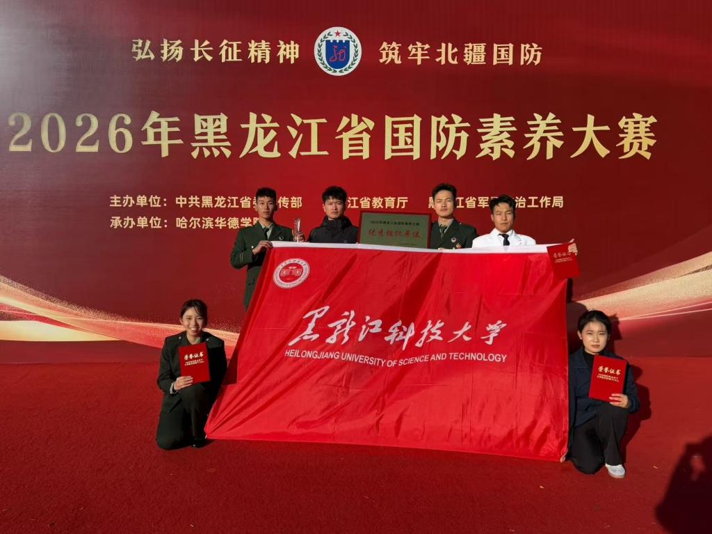 我校学子在2026年全省国防素养大赛中获得佳绩